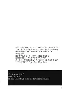 (C69) [Studio Kimigabuchi (Various)] Moyomoto (Dragon Quest III)
