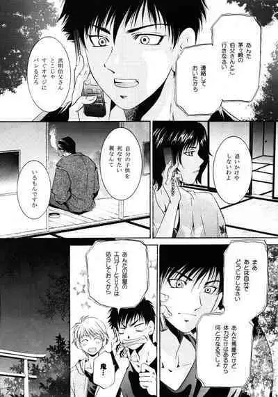 Himego no Niwa