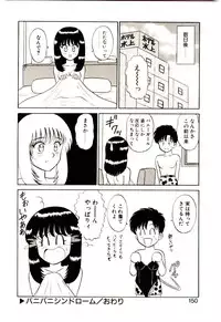[Shinkuukan] Himitsu da yo ne