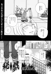 [Anthology] Oneesan Yokujouchuu