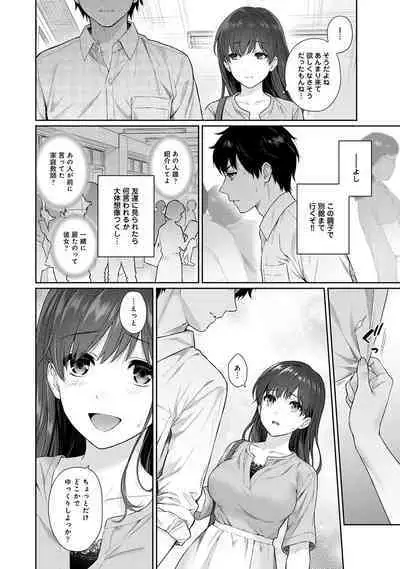 Sensei to Boku Ch. 1-13