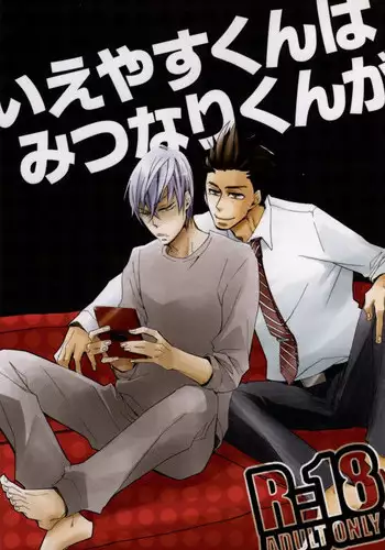 (HaruCC19) [N@SHIRO (Nashiro)] Ichiyajou Ishida Mitsunari Choukyousen (Sengoku Basara)