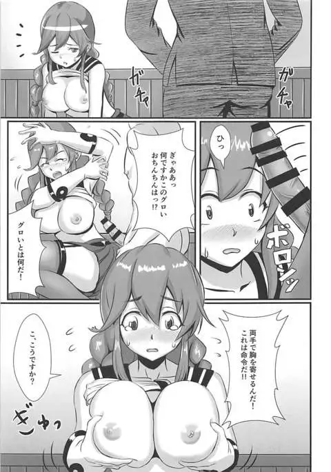 Harenchi Collection!! Noshiro Hen
