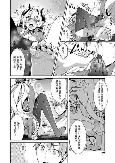 Yokubou Pandora Yokubou 1-15