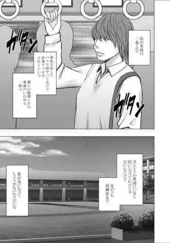 [薔薇色の日々] パラメータ・リモコン -あの娘のアソコを簡単操作！？-（5）