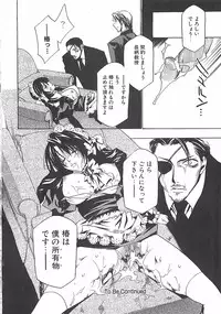 [Takamatsu Makoto] Biyaku Maid -Yuu-