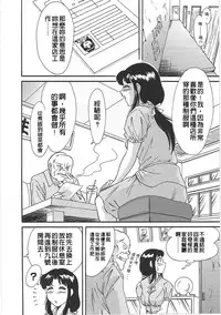 [Chanpon Miyabi] Cho-Onesan Tengoku 2 Kindanhen [Chinese] [有碌蔗个人重嵌]
