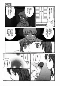 [Anthology] [2006-08-10] COMIC MEGAPLUS Vol.35 (2006-09)