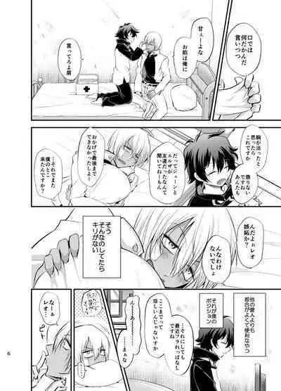 I love you Shika Kikoenai