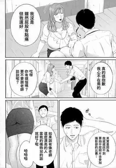 Senjou no Misshitsu