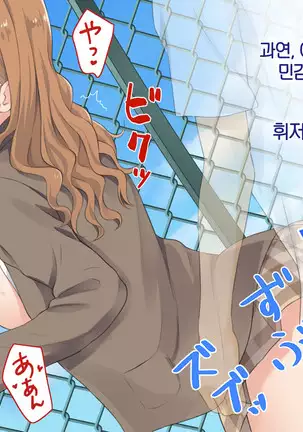 1 Tap de Ore ga Nozomu Eroi Sekai!