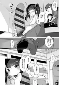 [Henreader] Onnanoko Party. [Digital]