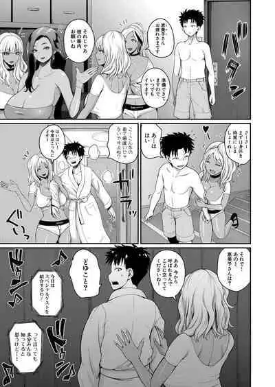 invite Ch. 1-4