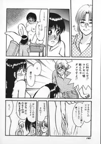 [Rumoi jun] kamisama gomennasai