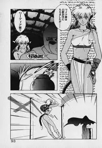 [Fuji Sangou] Heart Kimetene!