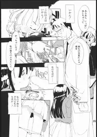 (C69) [AXZ (Ash Yokoshima)] Tanpatsu Yuugi 2