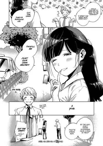 Yamitsuki Pheromone | Addictive Pheromone