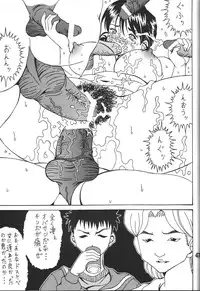 (C80) [RPG COMPANY2] Kokuin 5 (Oh My Goddess!)