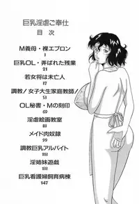 [Okuya Sei] kyonyuu inngyaku gohoushi