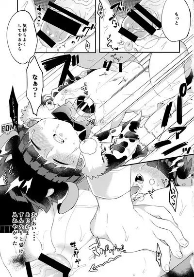 Tanuki ha Shiboritate no Gyuunyuu ga Osuki.