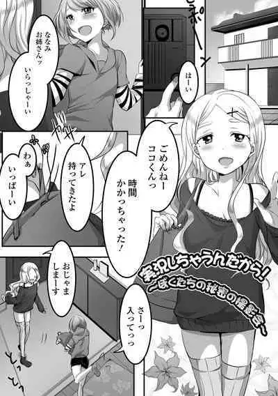 Pakopako Inran Otokonoko