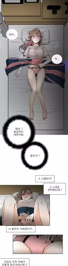 Talk to Me Ch.0-43
