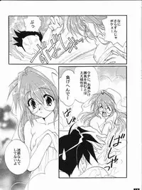 [M-10 (Kurokawa Mio)] Otome no Himitsu (Comic Party)