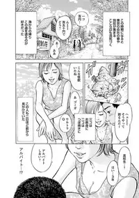 [Tomisawa Chinatsu] Porno Graffiti 2 [Digital]