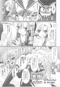 [Anthology] Tatakau Heroine Ryoujoku Anthology Toukiryoujoku 21