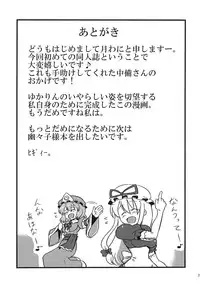 (C75) [Circle Nuruma-ya (Tsukiwani)] Yukarin Yume Mousou (Touhou Project)