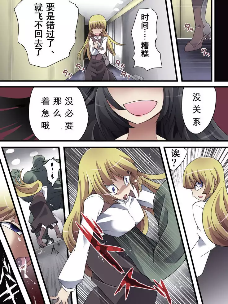 Superheroine Yuukai Ryoujoku another try 01