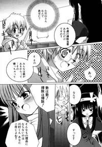 [Anthology] Kotori-kan Vol.1
