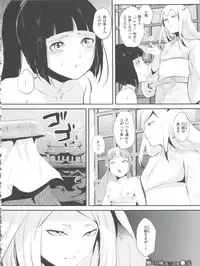 [locon] Naburi no Kyoushitsu