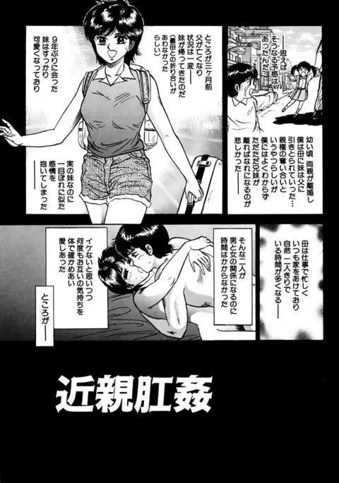 Shojo Zecchou