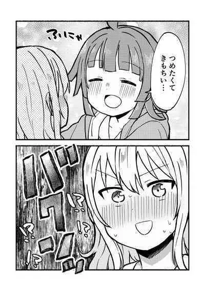 Zenbu Ai-san no Sei!