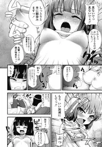 [Hikoma Hiroyuki] Gangime JS Satsueikai