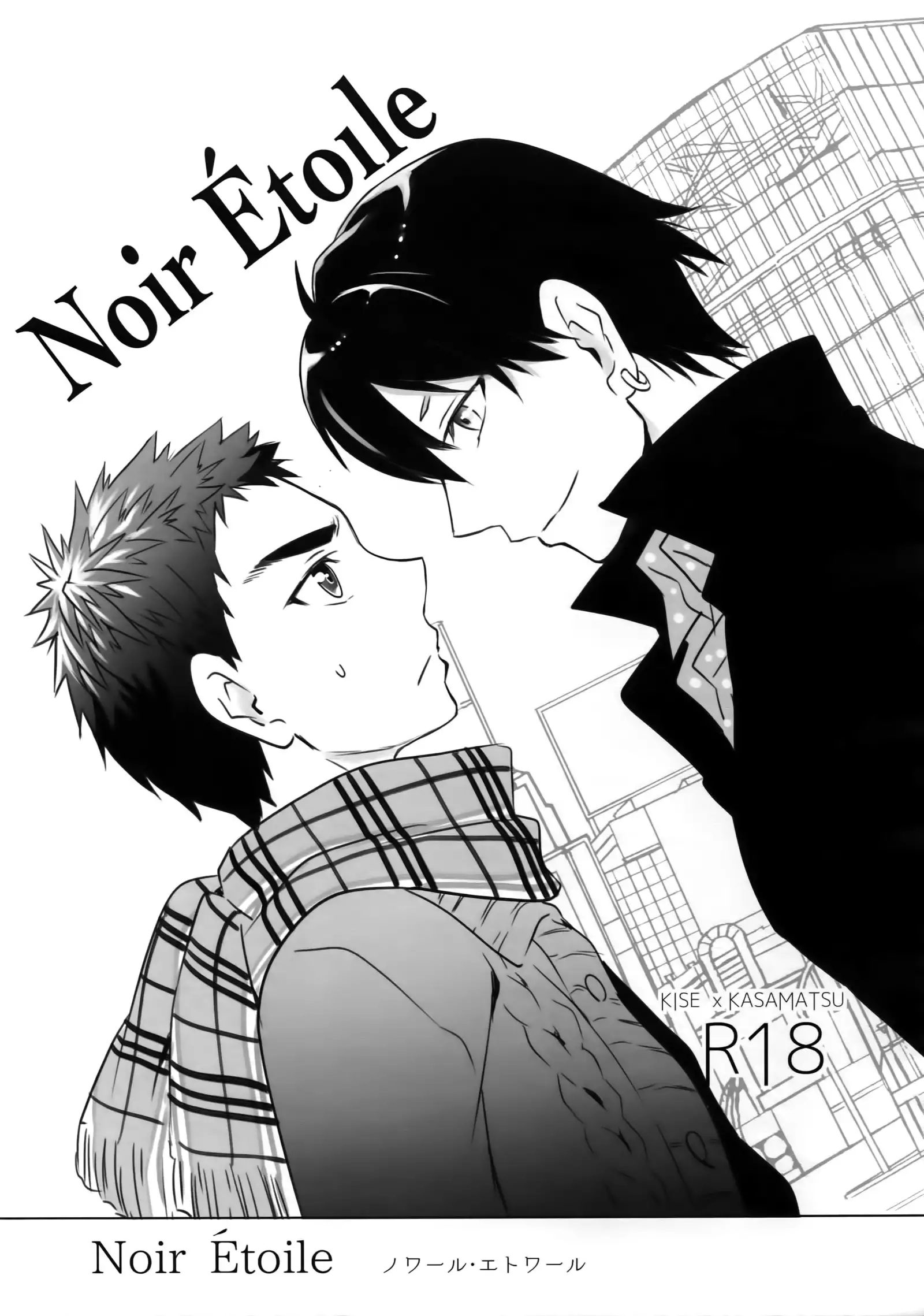 Kanpeki Kareshi to Zettai Ryouiki Ouji-sama - Another Version -
