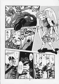 (C51) [studio AQA (FUGO, ITOMARI)] Gokurakutenchi2 ~Pretty Samy~ (Mahou Shoujo Pretty Sammy)