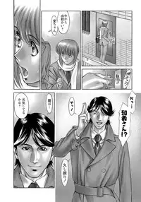 [Umetani Kenji] Hitomi no Karte 4