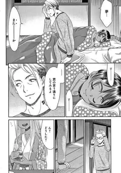 [Momonosuke] Etsuraku no Miko {Hennojin} [Decensored]