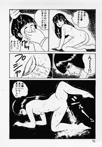 [Hiromori Shinobu] Nemuccha Iya Yo