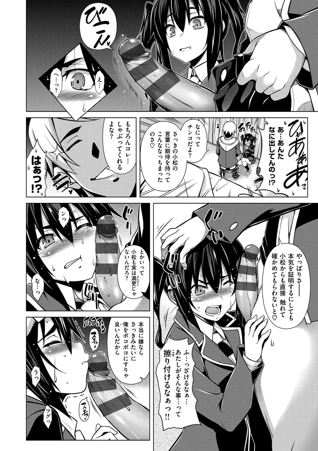 Chichizakari