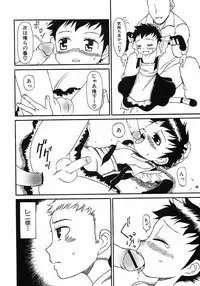 [Anthology] Shounen Ai no Bigaku 6 The Costume Shounen