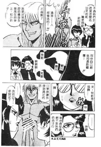 [Ichikawa Kazuhiko] Shokushu -Tentacles- [Chinese]