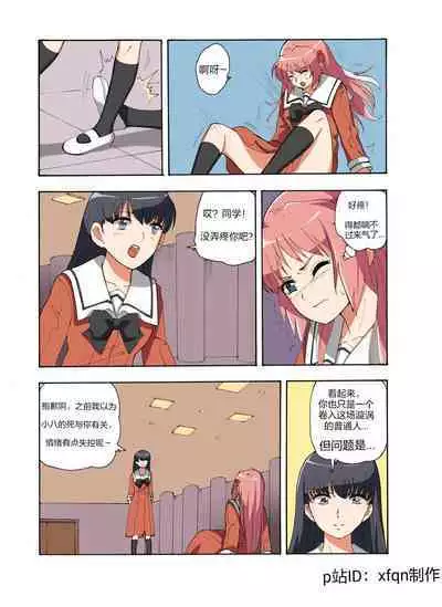 [xfqn] RB- -MIYA & RISA