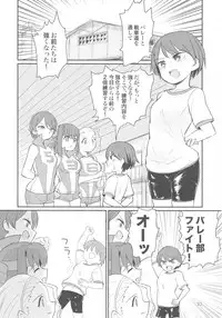 (C92) [Yakitate Jamaica (Aomushi)] Captain Souuke Soushuuhen (Girls und Panzer)