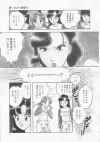 [Tonami Muka] Frill na Shoujo-tachi