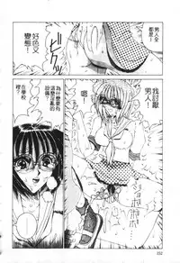 [Watanabe Izumi] Meniku no Houkago [Chinese] [Incomplete]