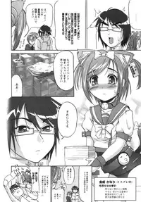 [Amanogami Dai] Kodaimousou Inran Musume