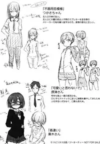 [Spiritus Tarou] Suki no Toiki [chinese]